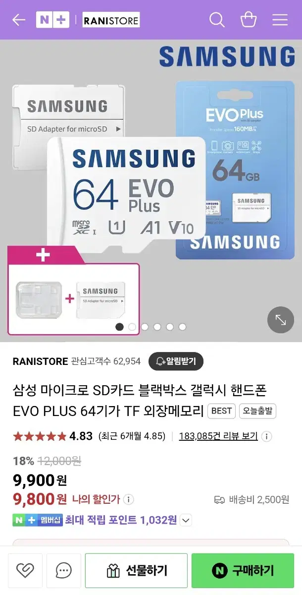 마이크로sd 삼성 64gb