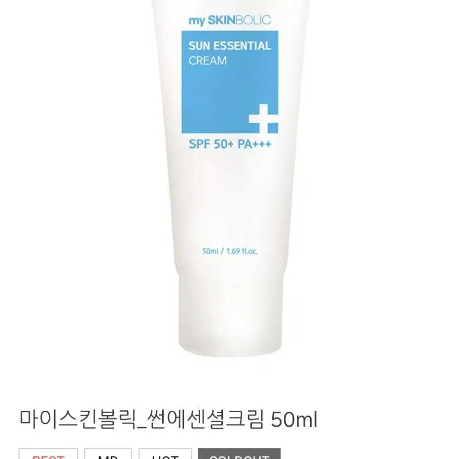 스킨볼릭 썬 에센셜크림 50ml