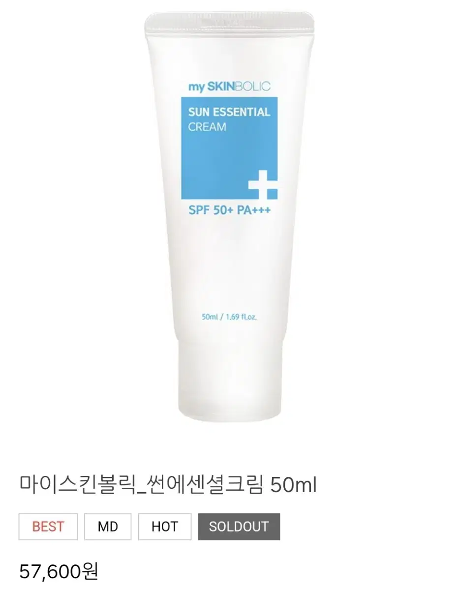 스킨볼릭 썬 에센셜크림 50ml