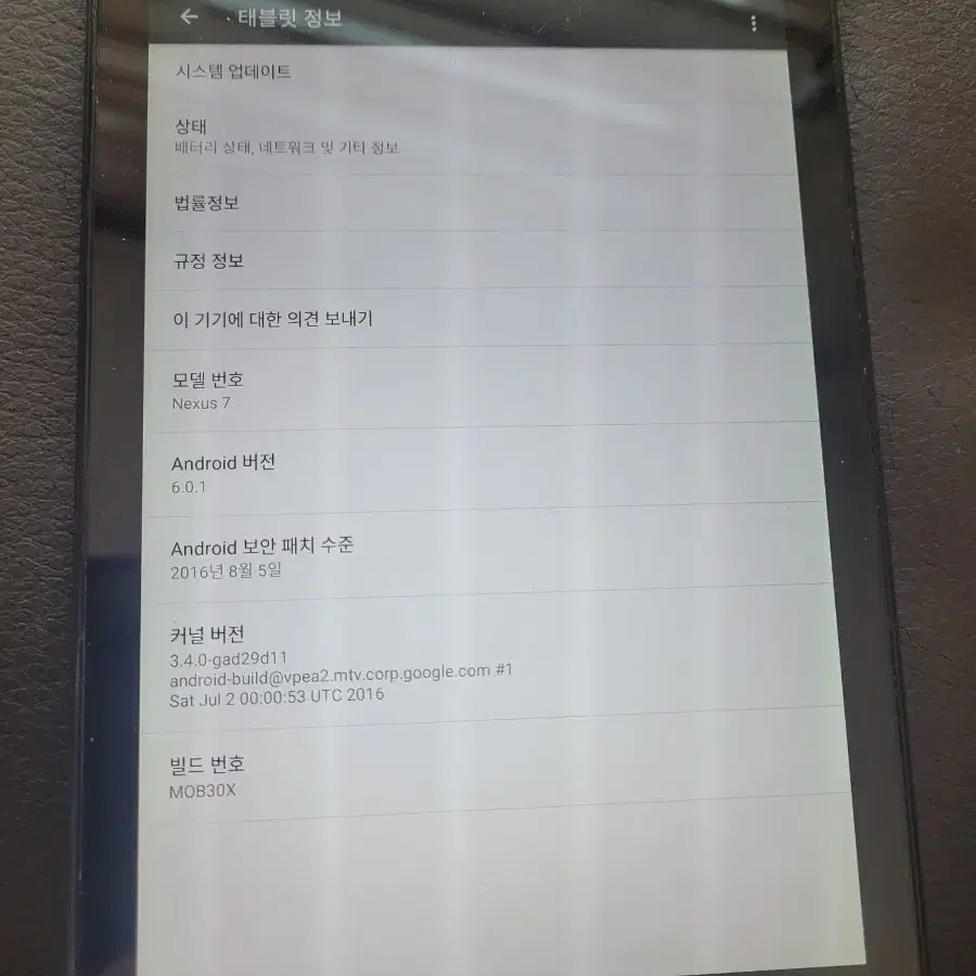 무료배송 nexus7 넥서스7 패드 태블릿 부품용