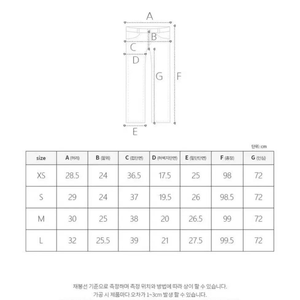 모다핏 부츠컷 팬츠