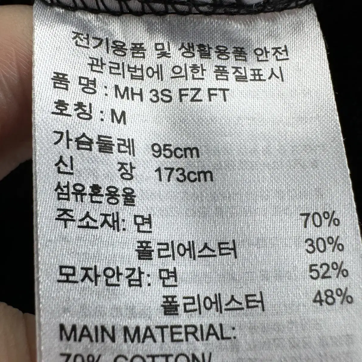 95 아디다스 남자 후드집업