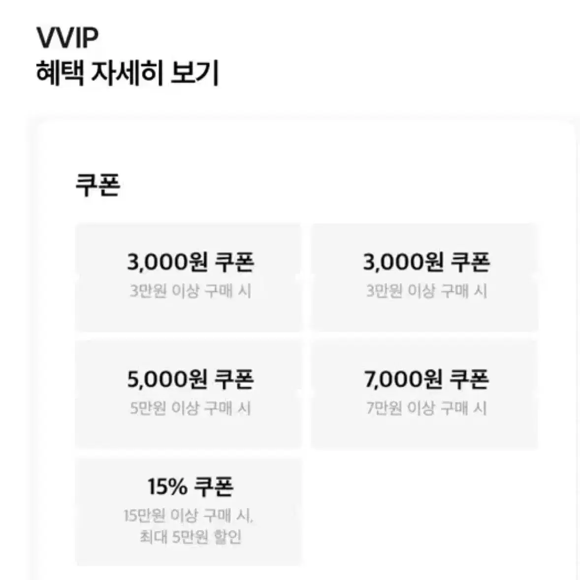 (수고비X) 에이블리 vvip 쿠폰