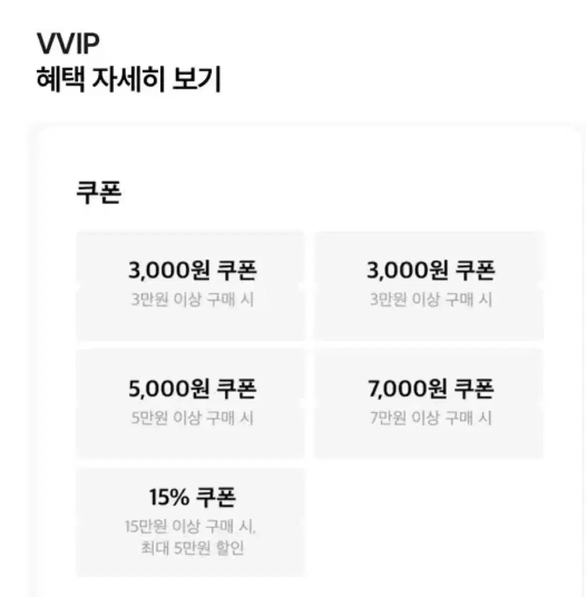 (수고비X) 에이블리 vvip 쿠폰