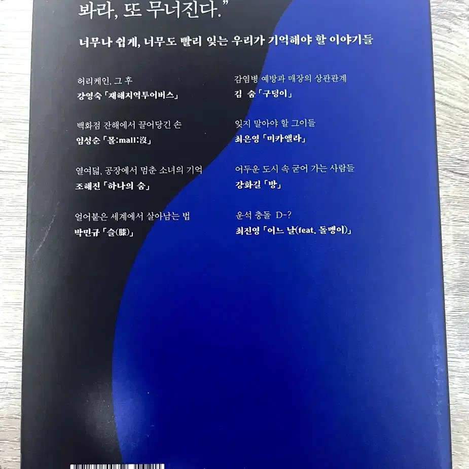 기억하는 소설