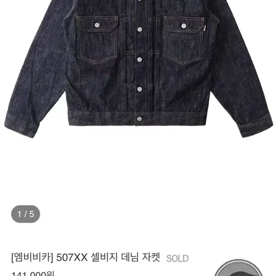 엠비비카 2세대 데님자켓 2xl 44