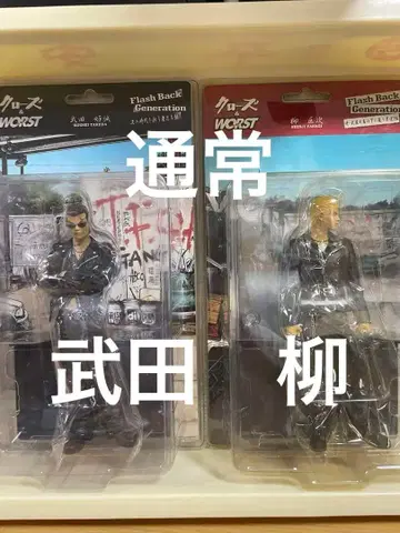 클로즈 FBG   일반 버전 2체 세트 무장전선