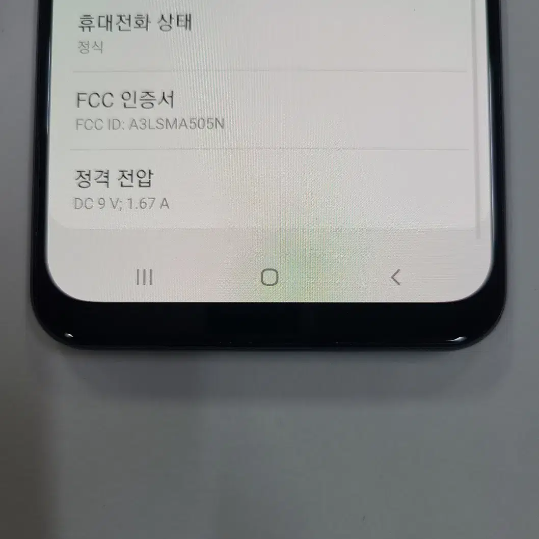 갤럭시 A50 무잔상