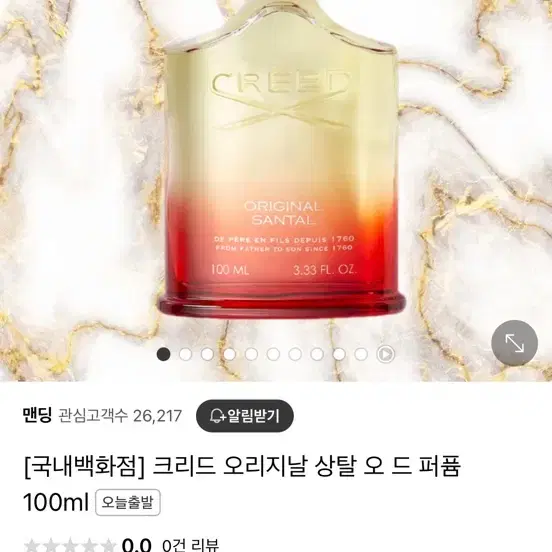 CREED 크리드 오리지널 상탈 오드퍼퓸 100ml