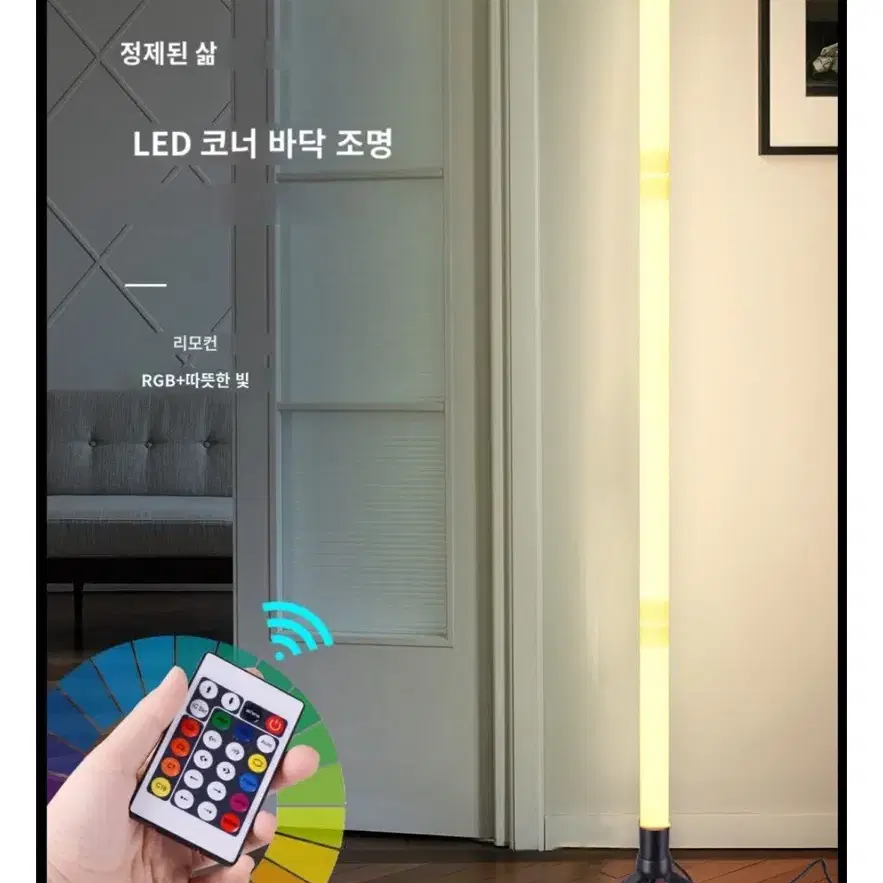 (새상품) LED 스탠드 무드등 / 조명 리모컨 있음