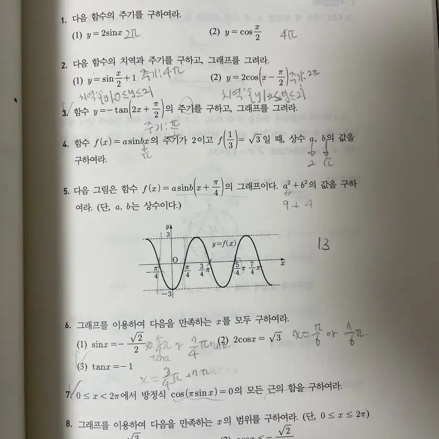 작업환경관리실무, 기초수학, 지구환경과학