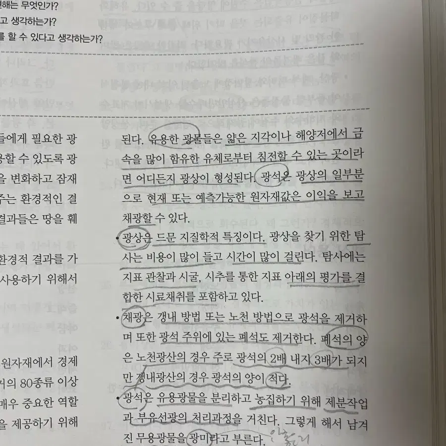 작업환경관리실무, 기초수학, 지구환경과학