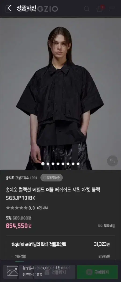 송지오 컬렉션 베일드 더블 레이어드 셔츠 팝니다.