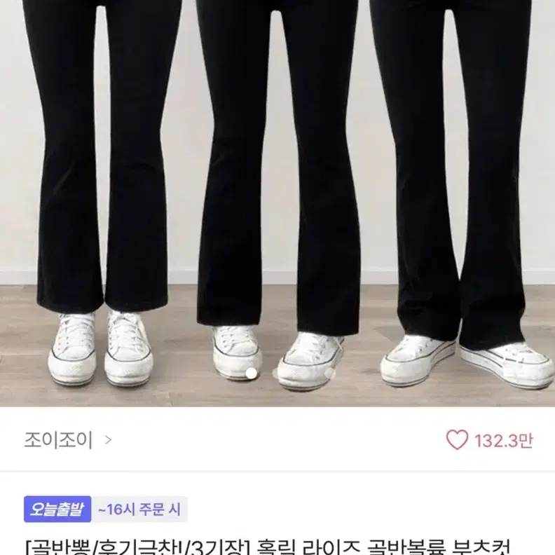 블랙 부츠컷 바지