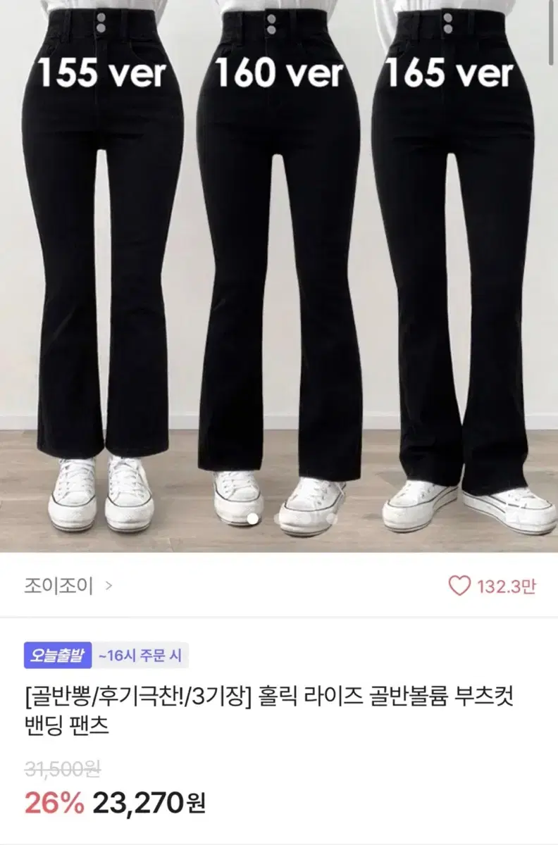 블랙 부츠컷 바지