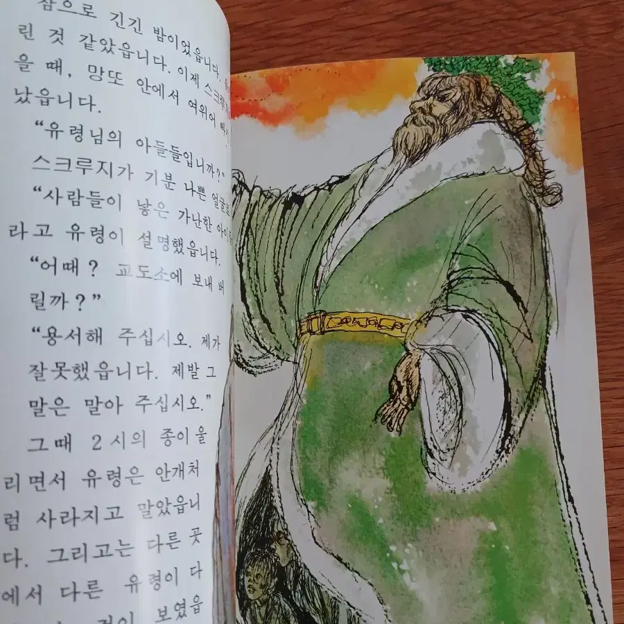 빈티지 국제판 올컬러 세계명작 크리스마스캐럴