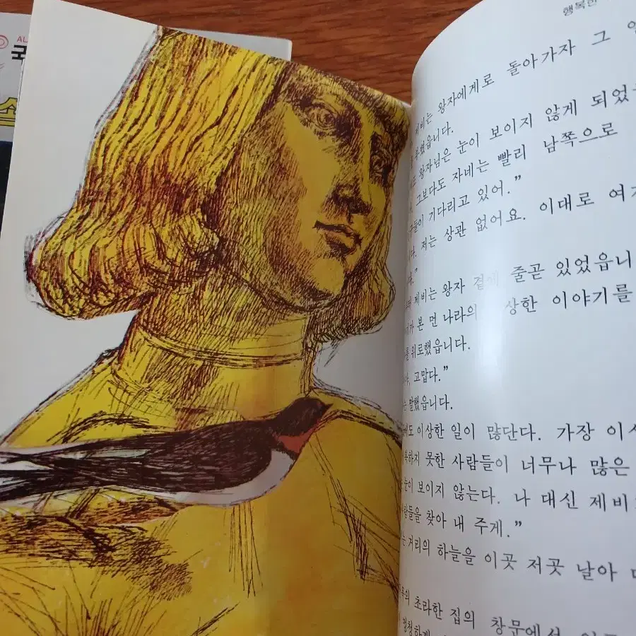 빈티지 국제판 올컬러 세계명작 크리스마스캐럴