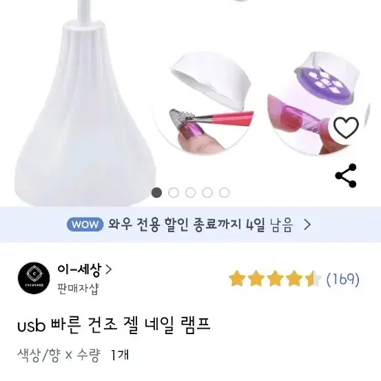 젤연장램프 젤네일램프 네일램프