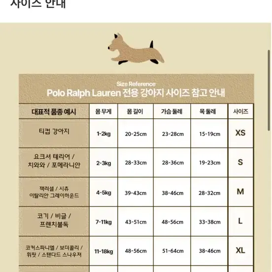 새상품 폴로 포니 메쉬셔츠(반려동물) 옐로우M