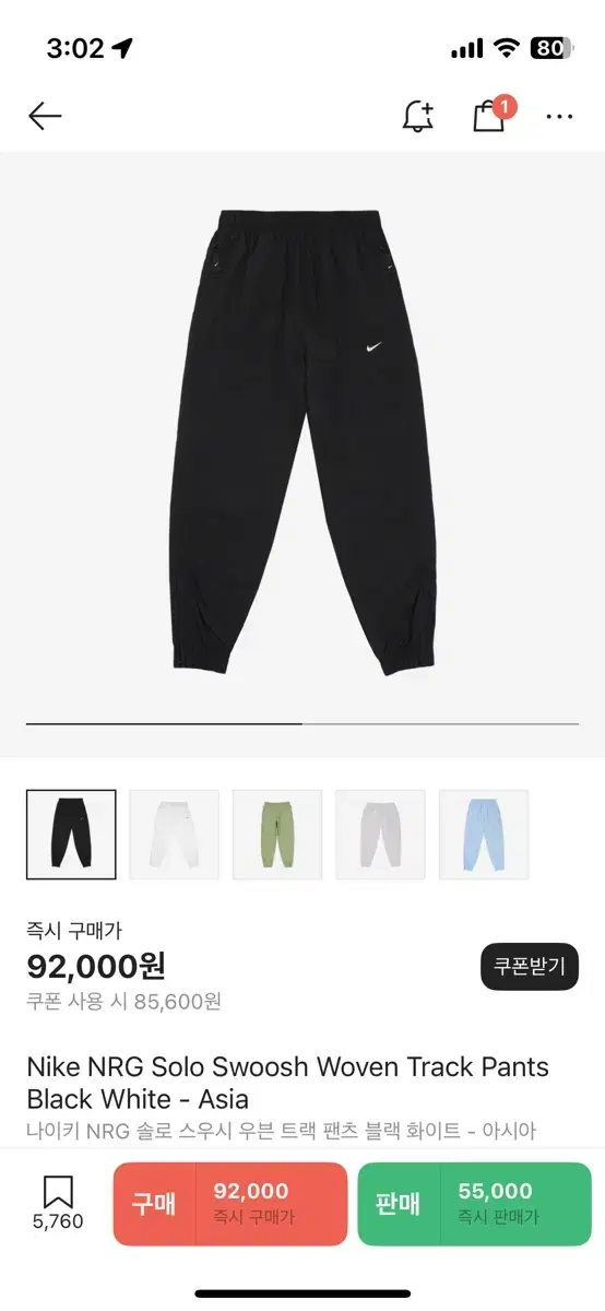 나이키 nrg solo swoosh woven track pants