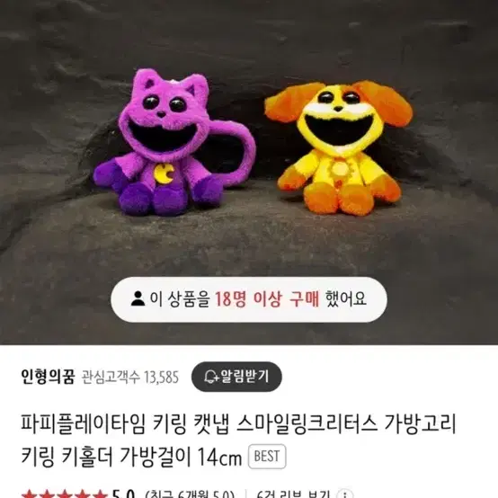 마지막 수량 * 정품 파피플레이타임 캣냅 도그데이 세트 인형키링