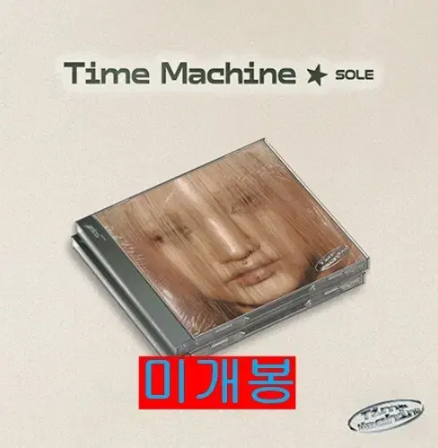 쏠 (Sole) - Time Machine (미개봉, CD)