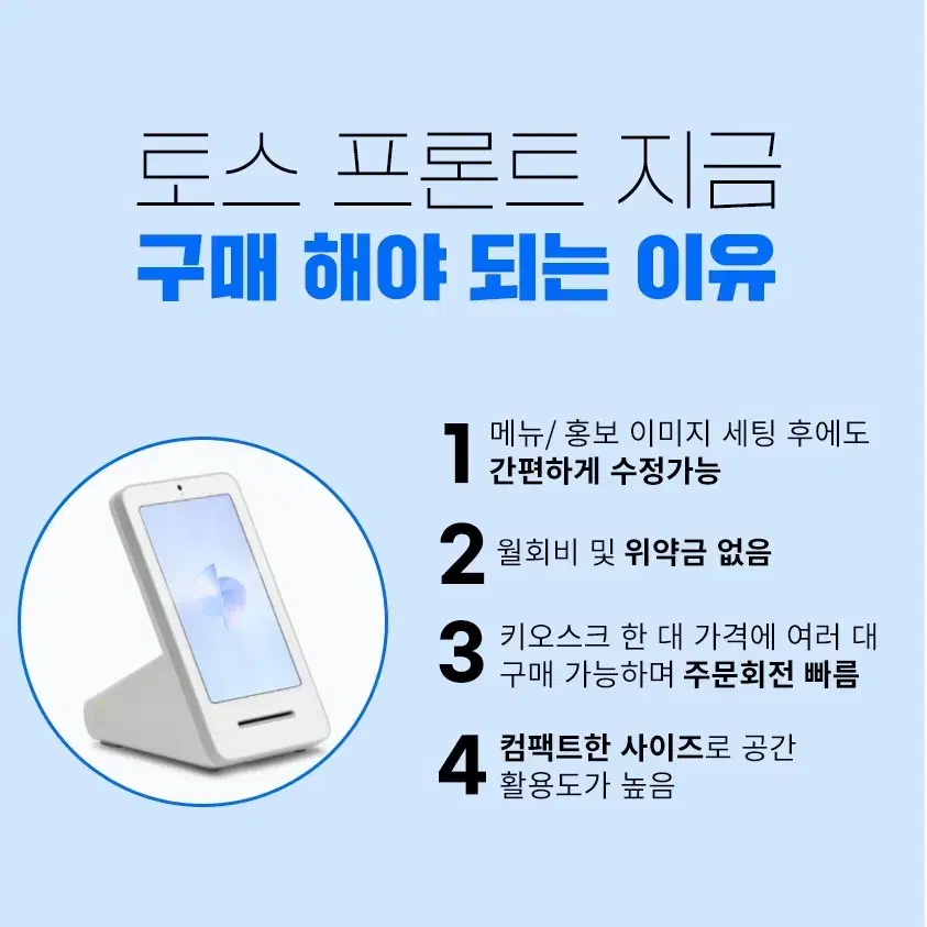 토스 프론트 무상  기타장비 저렴하게임대