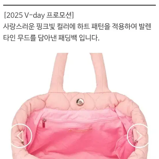 미개봉]스타벅스 2025 발렌타인 MD 디어러브 하트풀 토트백