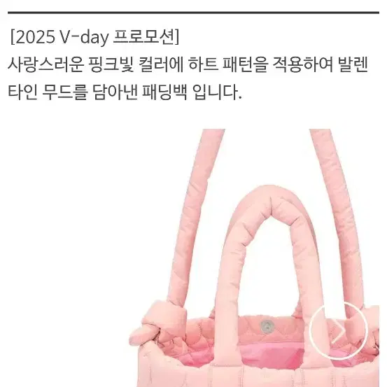 미개봉]스타벅스 2025 발렌타인 MD 디어러브 하트풀 토트백