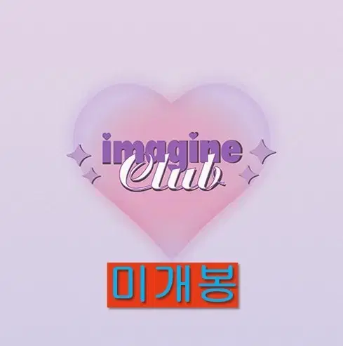 쏠 (Sole) - Imagine Club (미개봉, CD)