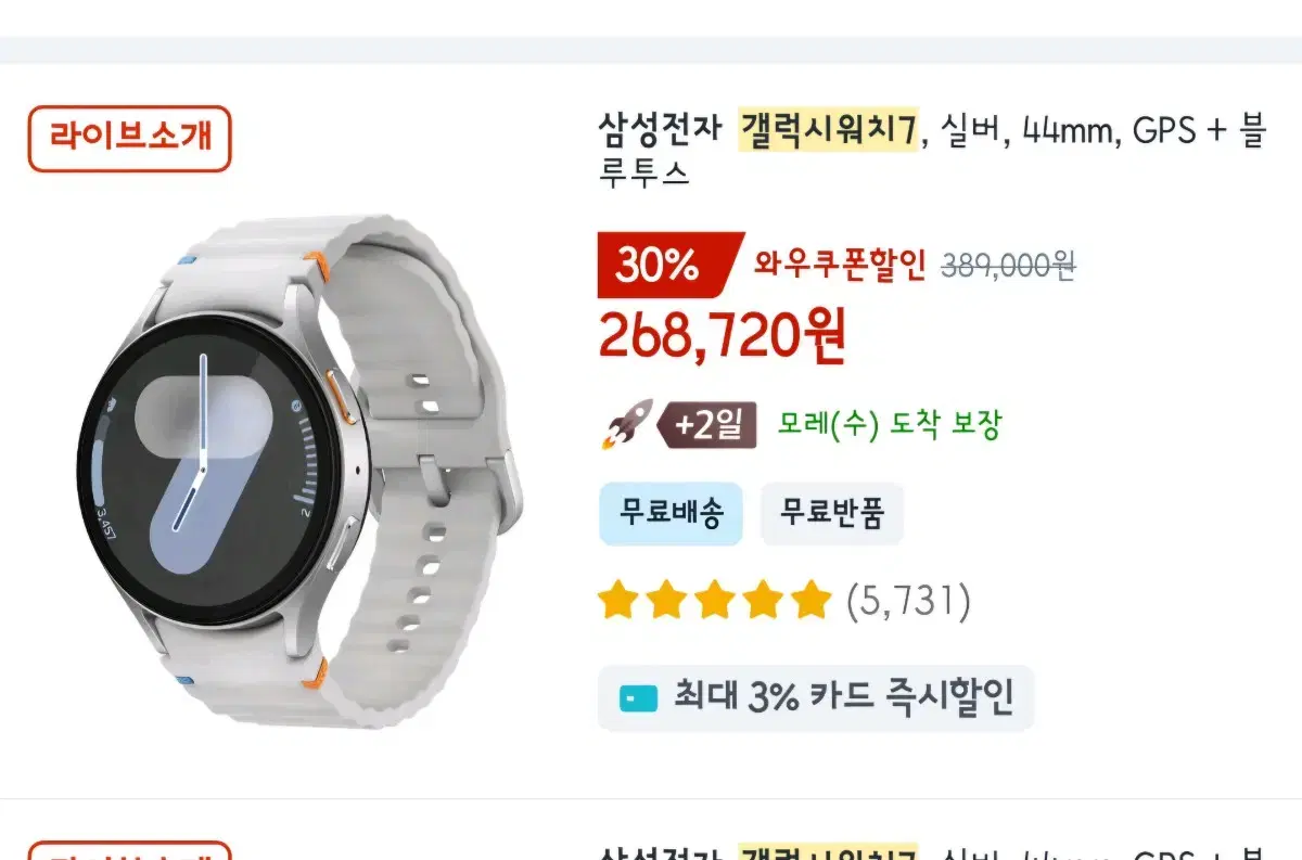 갤럭시워치7