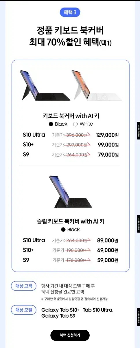 갤럭시탭s10플러스 키보드 북커버