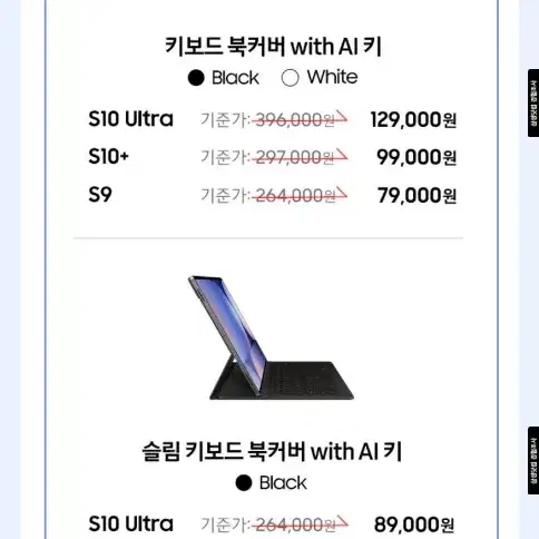 갤럭시탭s10플러스 키보드 북커버