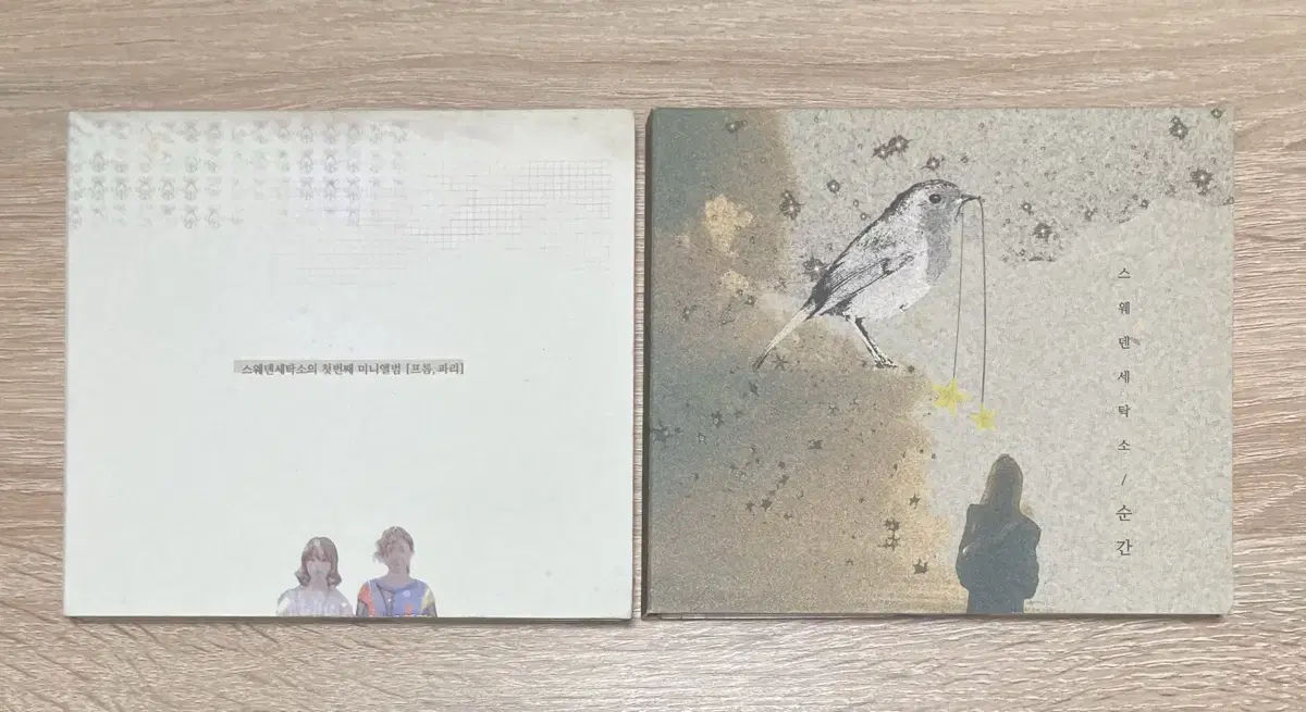 스웨덴세탁소 CD 판매 (2장일괄)