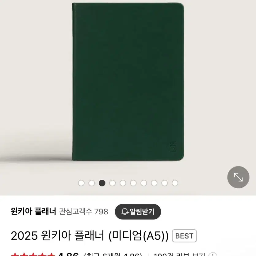 윈키아 2025 플래너