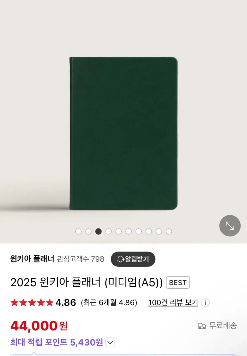 윈키아 2025 플래너