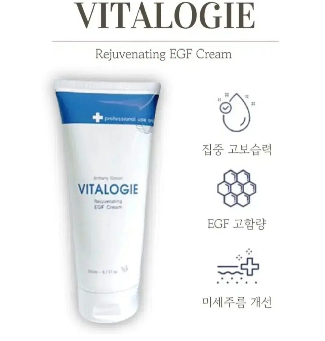 병원재생크림)바이탈로지 EGF 크림 200ml