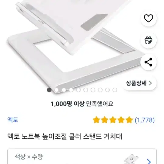 엑토 노트북 높이조절 쿨러 스탠드 거치대