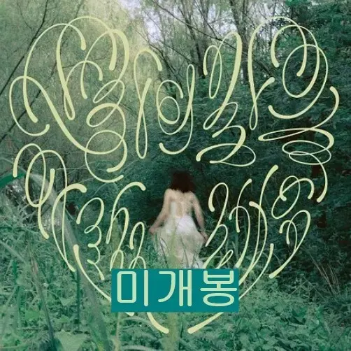 쓰다 - 2집 / 사랑의 말을 가르쳐주세요 (미개봉, CD)