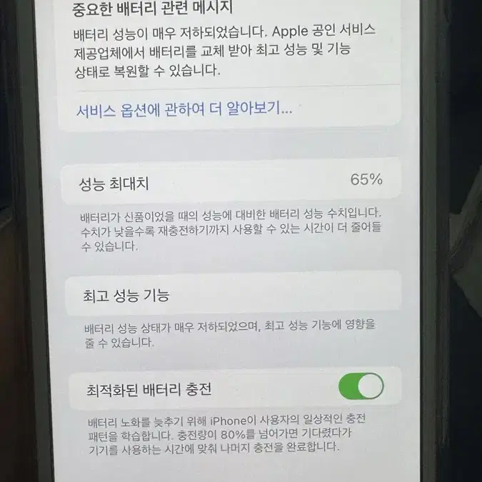 아이폰 7+ 레드 판매