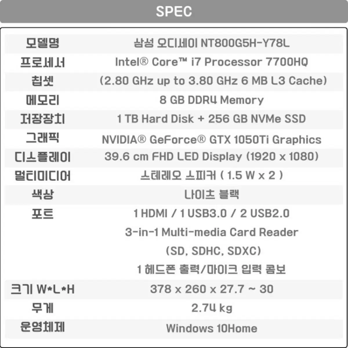 삼성 오디세이 게이밍 노트북 (nt800g5h y78l)