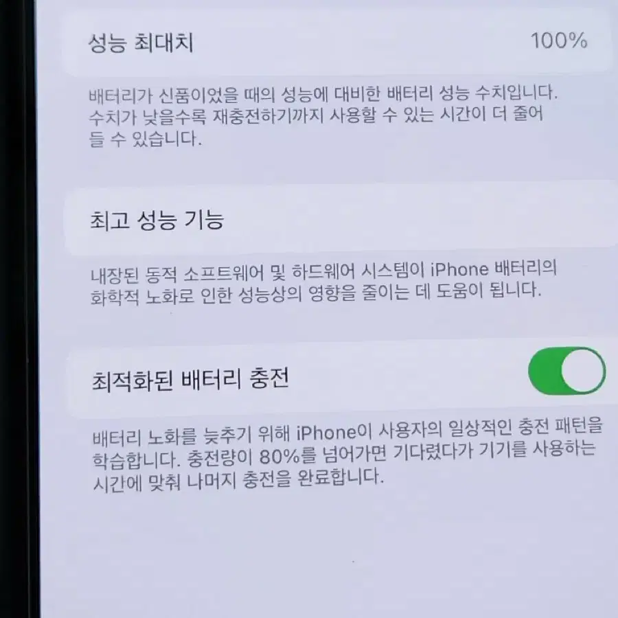아이폰14프로 512기가 블랙 배터리100%