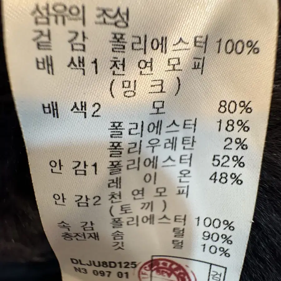 닥스 레이디 후드 롱패딩