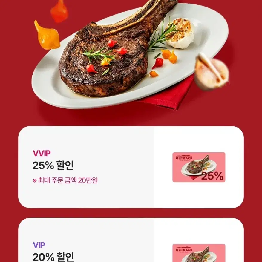 아웃백 20%할인쿠폰