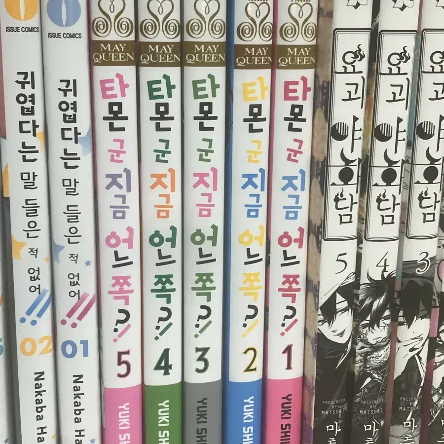 타몬군 지금 어느쪽 1권~5권 일괄판매