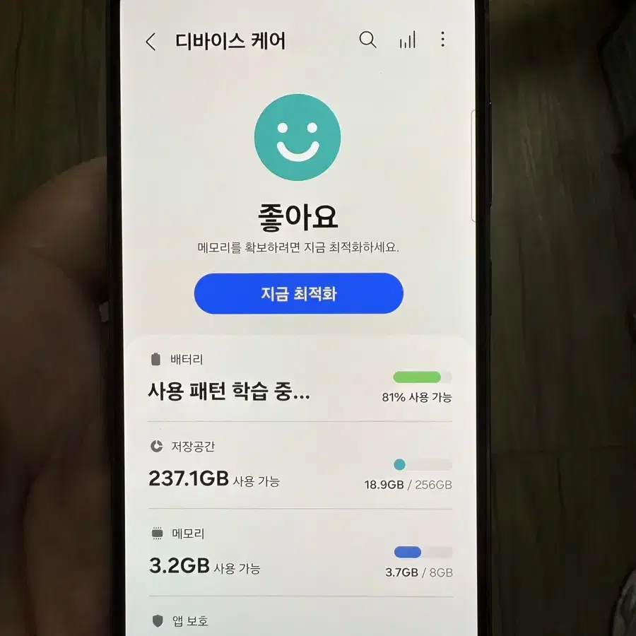 s23 256 그린 s급 급처!!!4