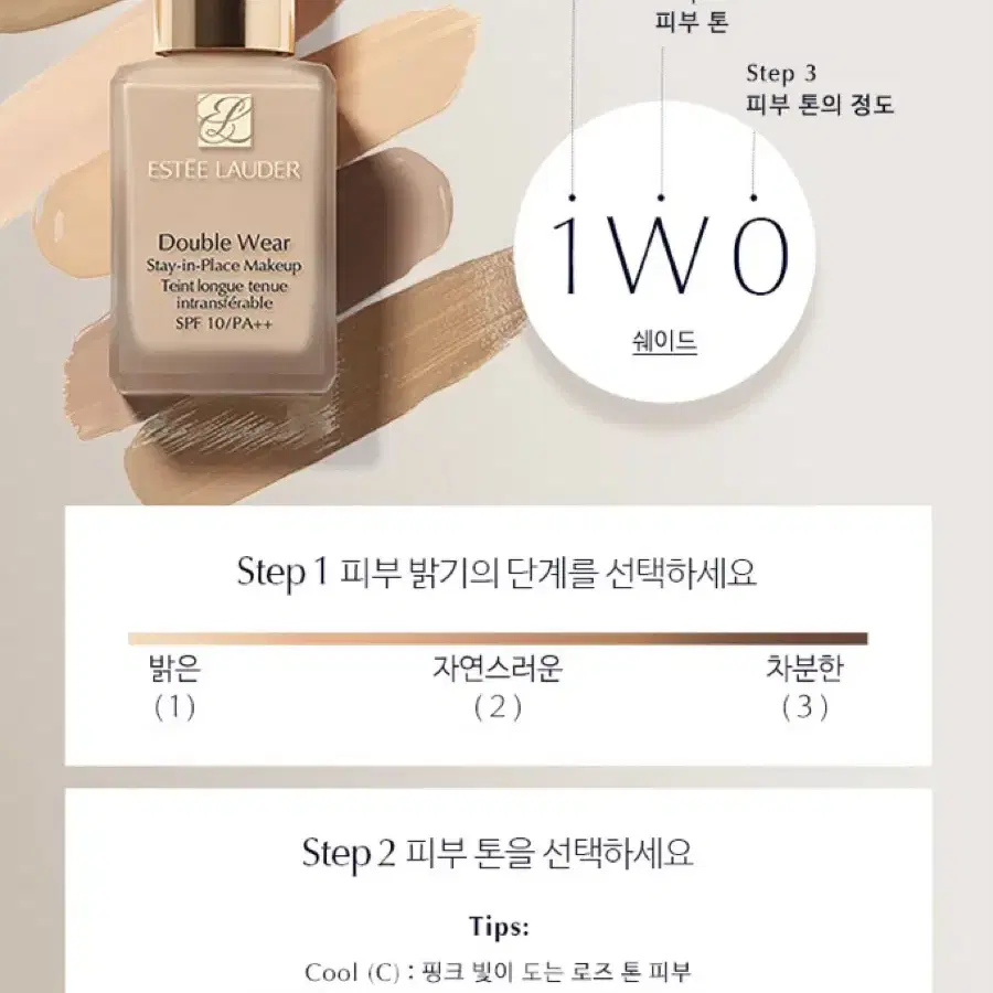 에스티로더 더블웨어 파운데이션 30ml+펌핑기