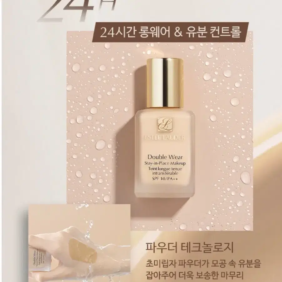 에스티로더 더블웨어 파운데이션 30ml+펌핑기