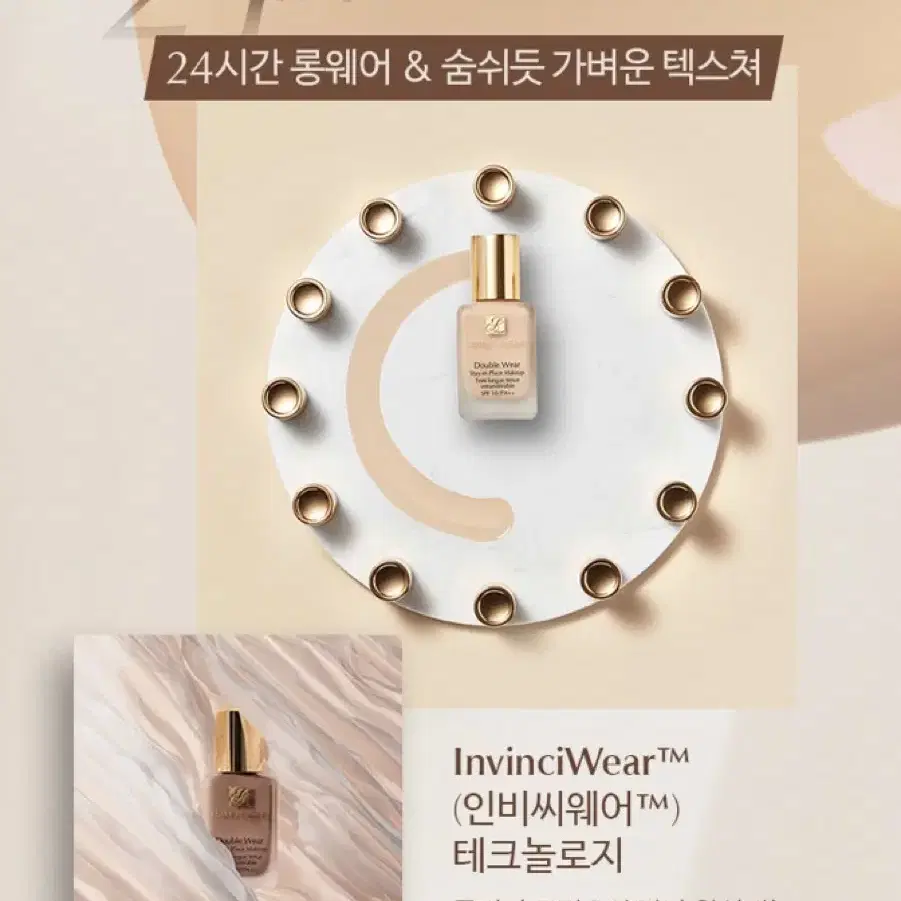 에스티로더 더블웨어 파운데이션 30ml+펌핑기