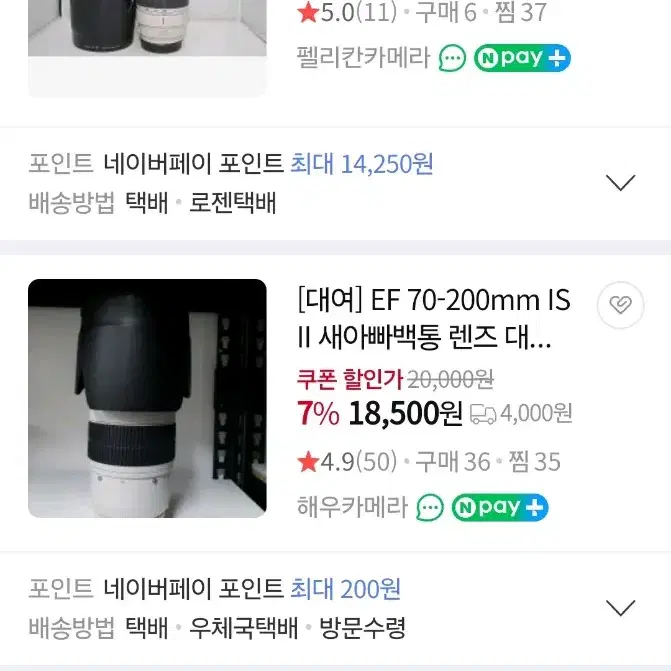 캐논 70200 새아빠백통 삽니다